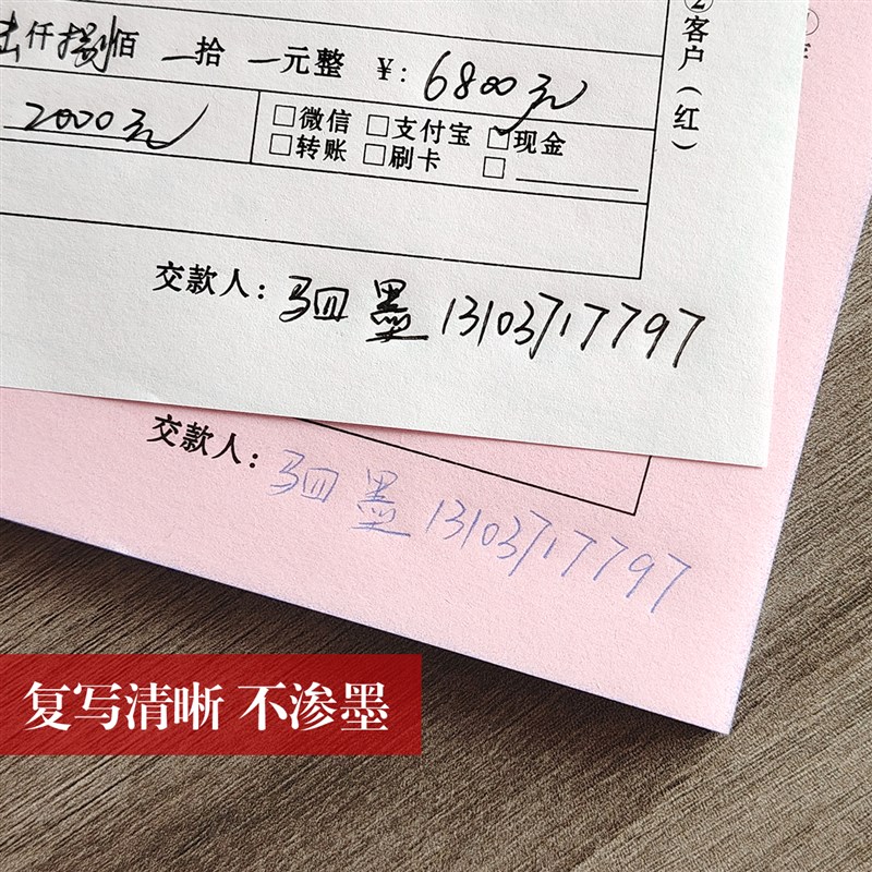 婚礼婚庆专用收据婚礼策划协议结婚服务订单订制跟妆跟拍影楼单据