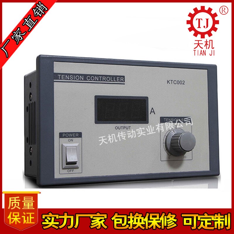磁粉张力控制器 张力控制器 张力控制板 磁粉张力器价格