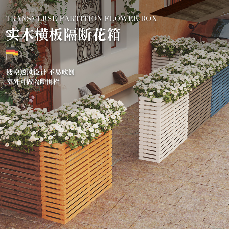 防腐木长方形隔断花槽木制围栏阳台花盆庭院栅栏花箱组合花坛定制