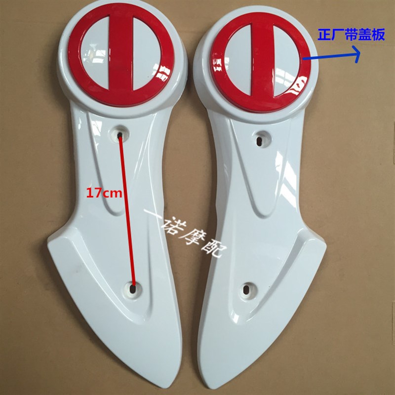 小龟电动车配件欧版小龟平叉护板分体带盖加厚电机护板