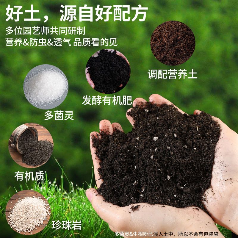 家用养花营养土种菜专用土通用种花土30斤10斤家用阳台种花卉土壤