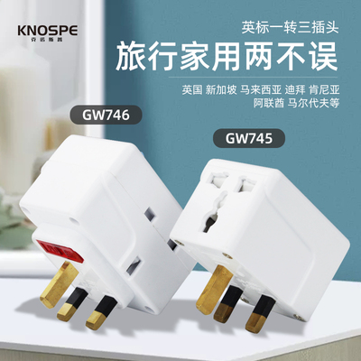 英标香港转换插头港版插座转换器英式转接头电源充电器转换头英国