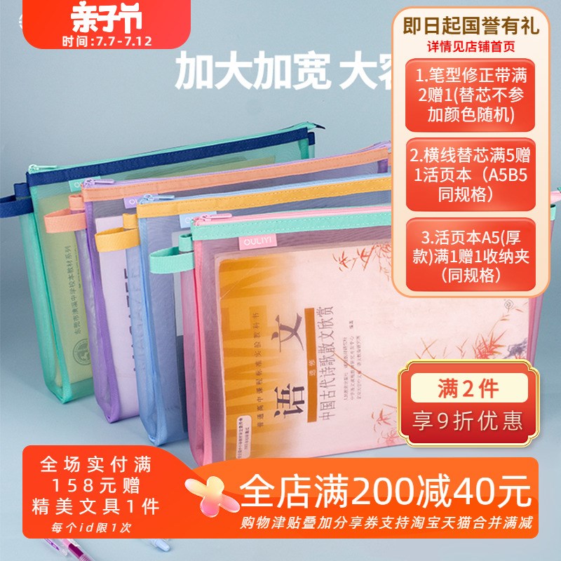 欧力益ouliyi文件袋A4大容量透明网纱a5分科资料袋学生加厚手提袋