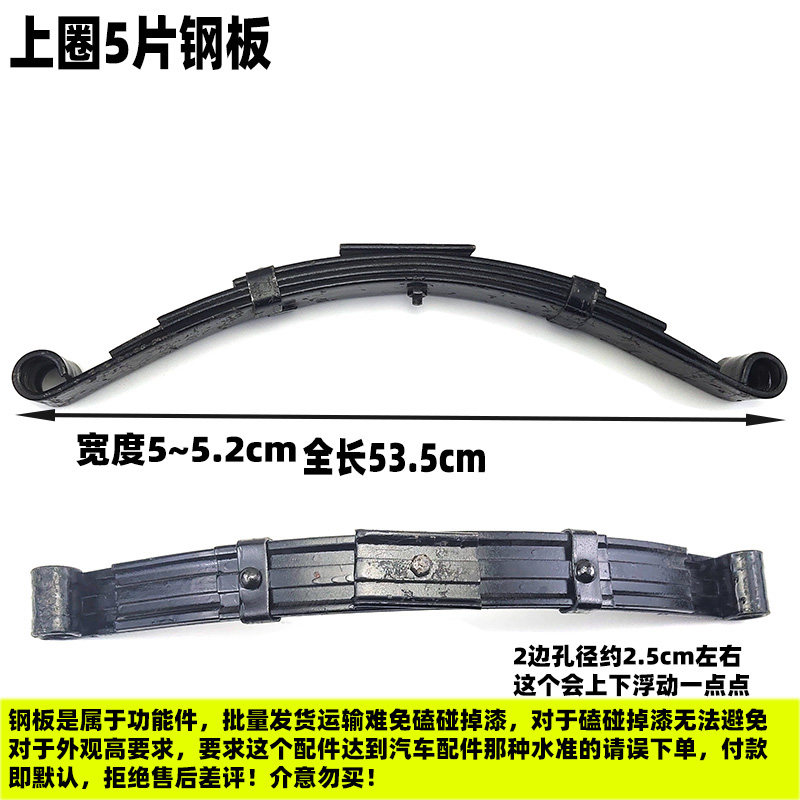 电动三轮车钢板弹簧优质后减震拖车配件四轮车吊耳支架重载弓子板,电动车/配件/交通工具,更多电动车零/配件,淘宝优惠券,粉丝福利购,淘宝优惠卷