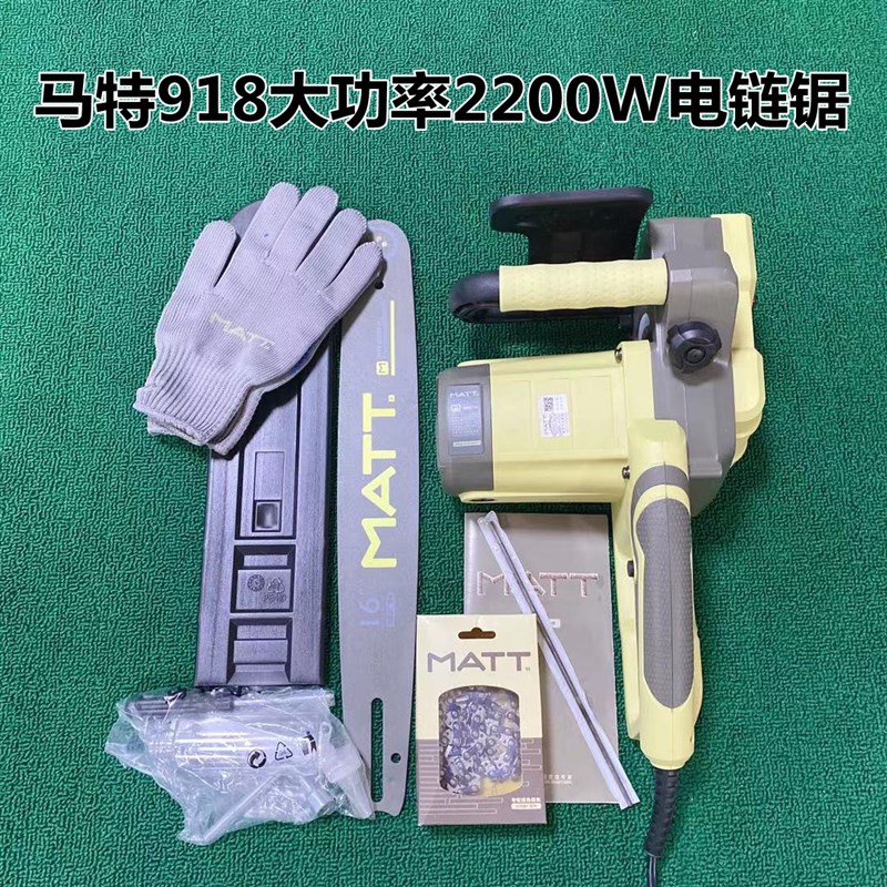 马特电链锯913/916/918大功率家用伐木锯户外电锯220V
