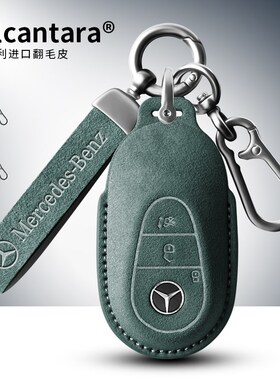 新款奔驰C级C200L钥匙套glc300L壳C260L汽车EQS扣S级S400L包S450L