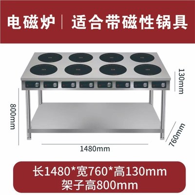 商用多头电磁炉大功率3500W四六眼电陶炉砂锅麻辣烫米线4/6/8头炉