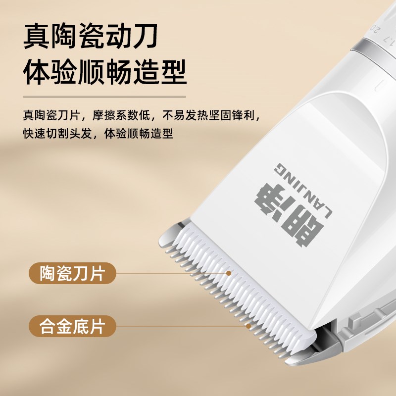 朗净理发器电推剪家用剃头刀成人电动推子儿童婴儿充电剪头发工具