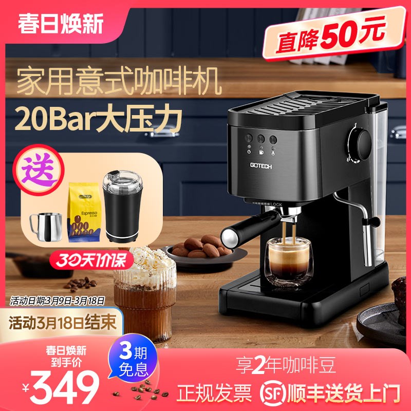 高泰6628意式半自动咖啡机家用小型蒸汽式打奶泡高压萃取煮浓缩