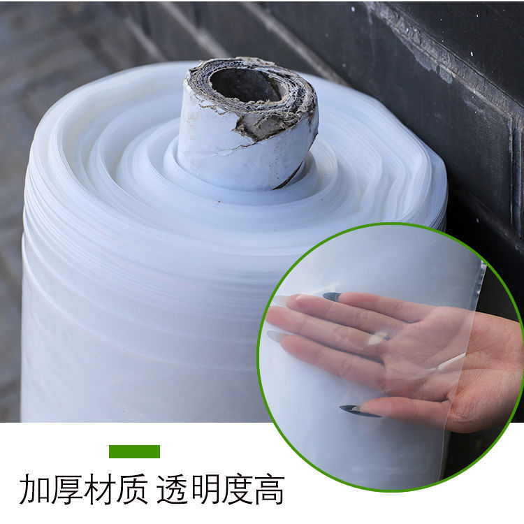 加厚透明塑料布大棚塑料薄膜封窗保温防水防尘遮灰农用养殖塑料纸