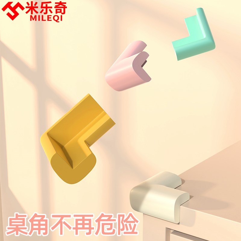 海绵防撞贴桌角保护套婴儿宝宝安全防磕碰尖角包边桌子护角包边条
