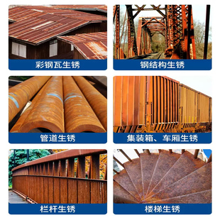 铁锈转化剂免除锈防锈漆免打磨油漆铁红底面合一油漆家用自刷涂料