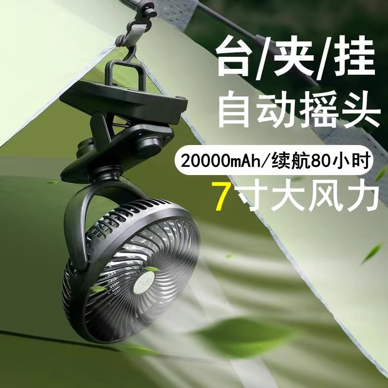 可摇头吹辅食电扇迷你小风扇静音充电大风力办公室桌面上台式夹扇