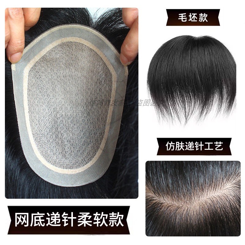 假发男士真发全递针超薄生物头皮补发片隐形无痕头顶真发蓬松短发