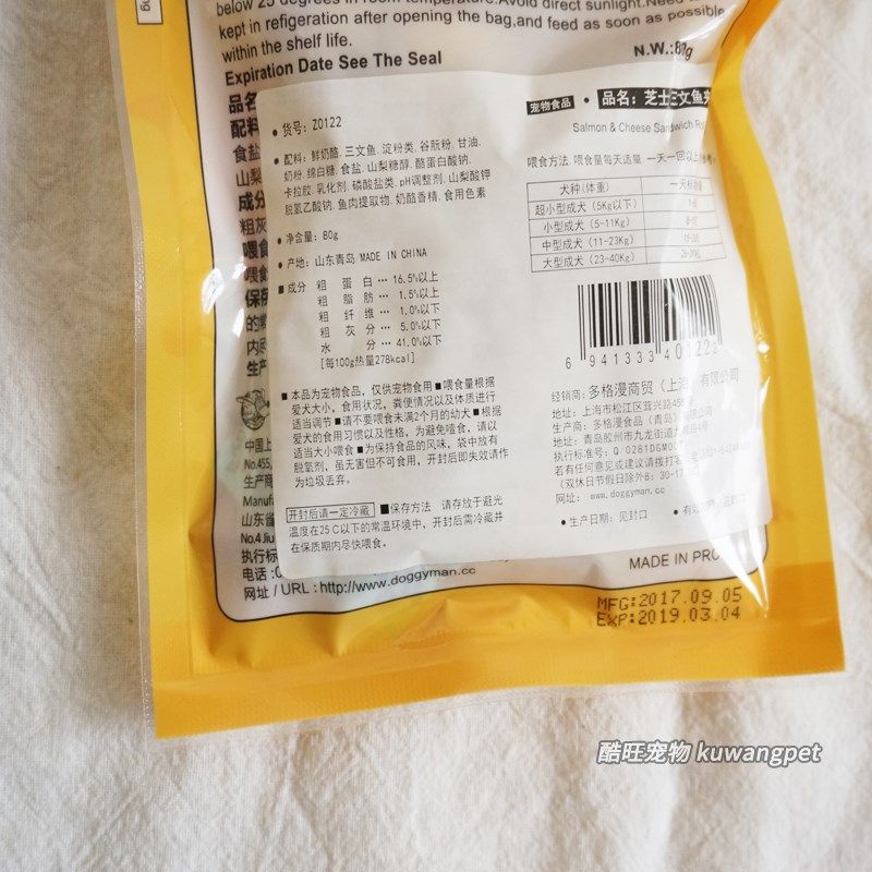 多格漫狗狗零食芝士奶酪夹心卷芝士鸡肉 三文鱼卷80g奖励零食,宠物/宠物食品及用品,狗奶/酸奶/奶酪,淘宝优惠券,粉丝福利购,淘宝优惠卷