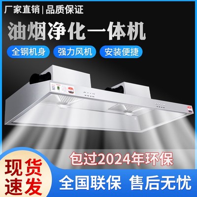 抽油烟机商用不锈钢排烟罩一体机大吸风力率小型饭店厨房农村土灶