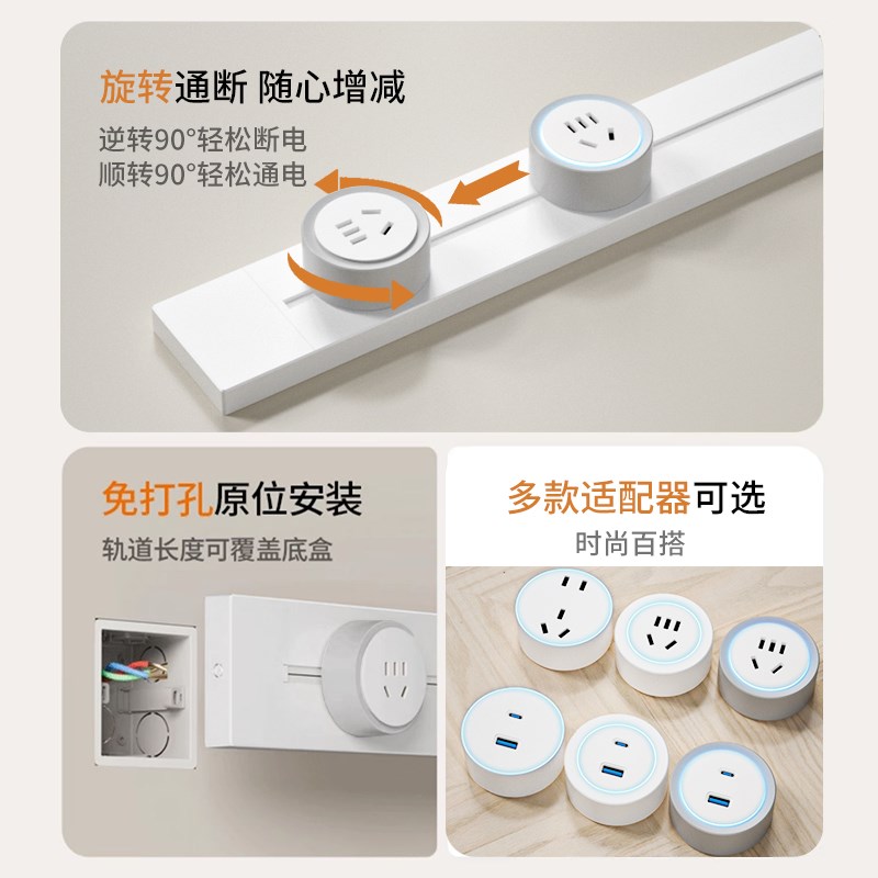 可移动轨道插座厨房餐边柜明装家用多孔位多插位扩展电力导轨插排