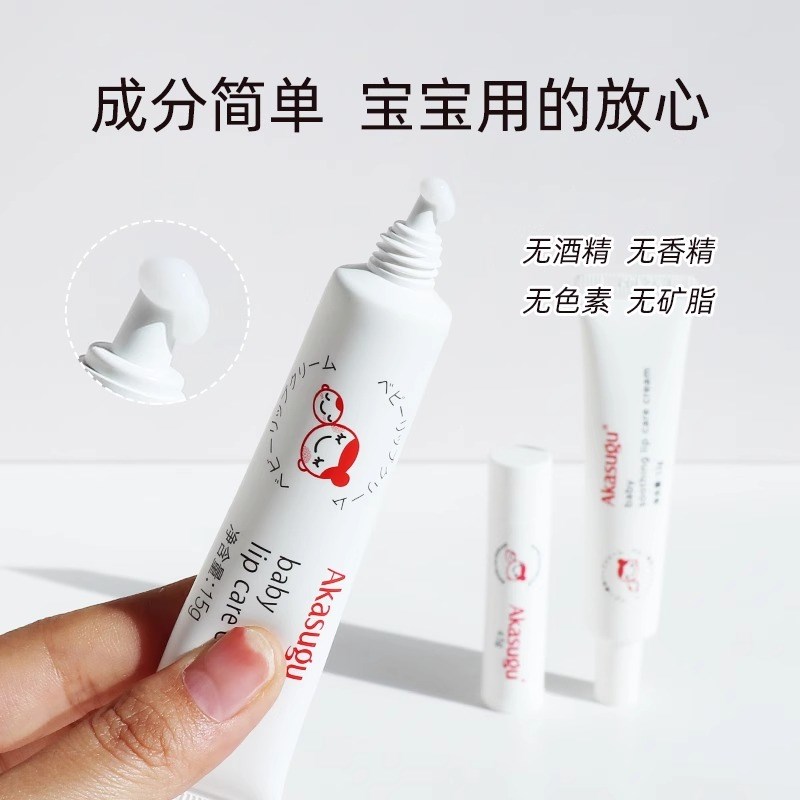 爱舒屋婴儿唇周膏宝宝专用口水膏唇周护理霜婴幼儿口周舒缓保湿膏
