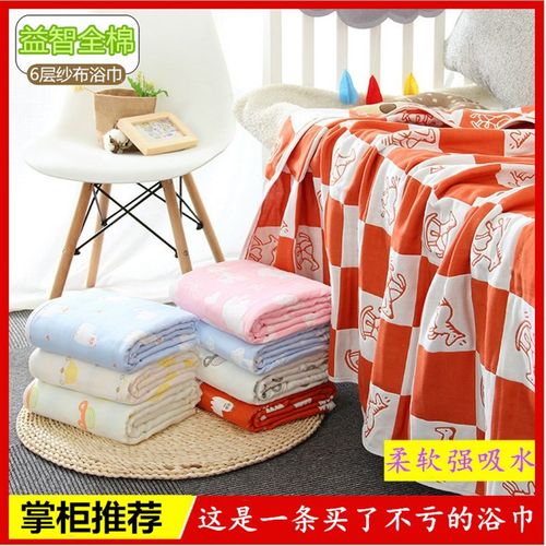 六6层纱布浴巾纯棉盖毯子提花抱被全棉婴幼儿童110cm*110cm