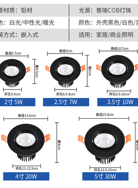 黑色射灯嵌入式防眩光洗墙灯led天花灯服装店3w7w20w30w瓦牛眼灯