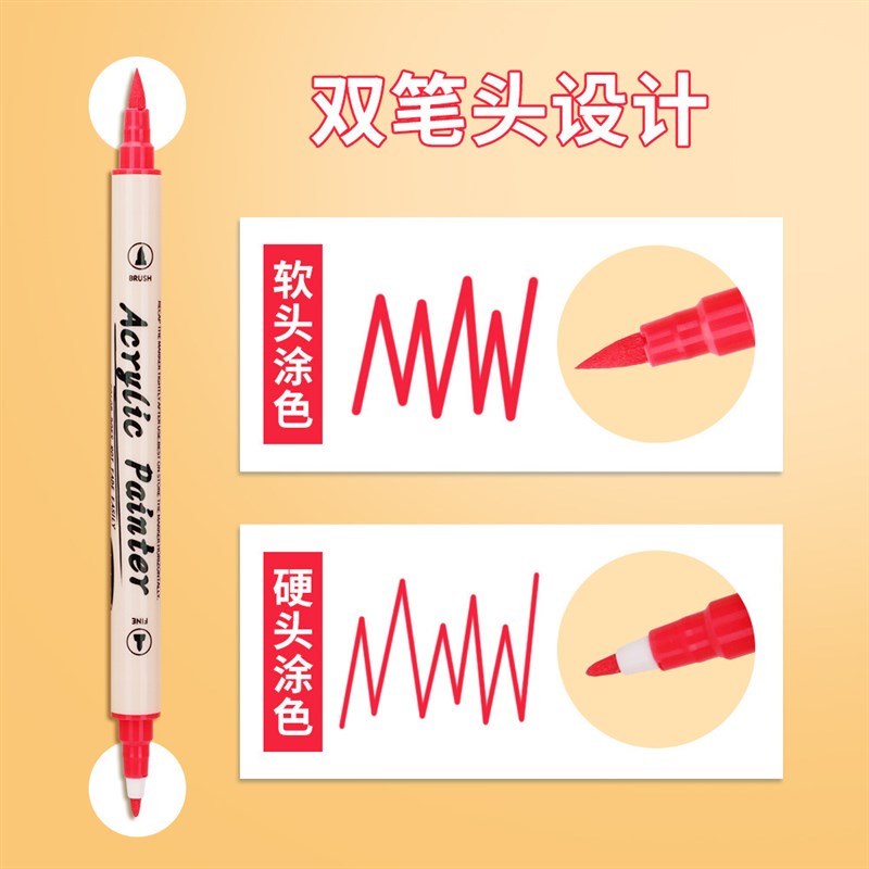 软硬双头丙烯马克笔学生儿童美术专用不透色可叠色防水无毒大容量
