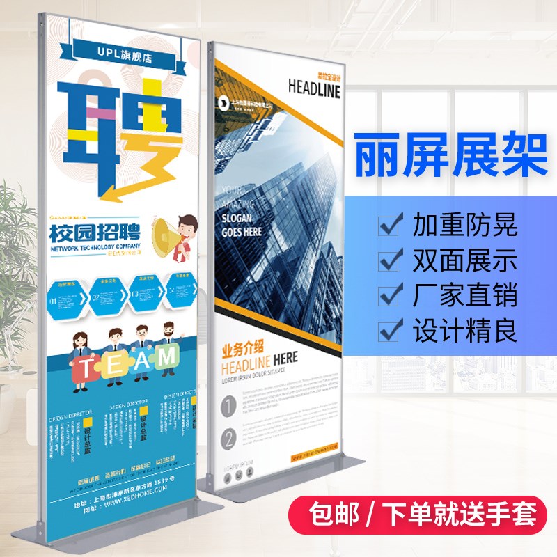丽屏展架立式落地式铝合金双面海报架门型80x180kt板广告牌易拉宝