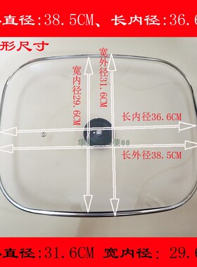 韩式电火锅玻璃盖透明盖正方形长方形锅盖烤盘盖6升30*307升30*37