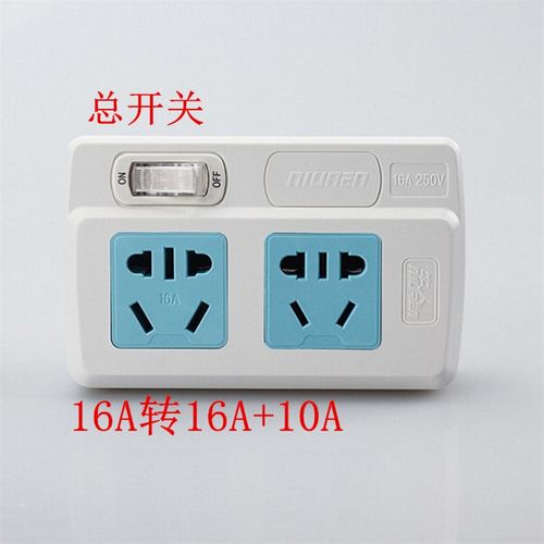 扩展插座转换器空调电源无线转接头一分二16A转10A转换插头4000W