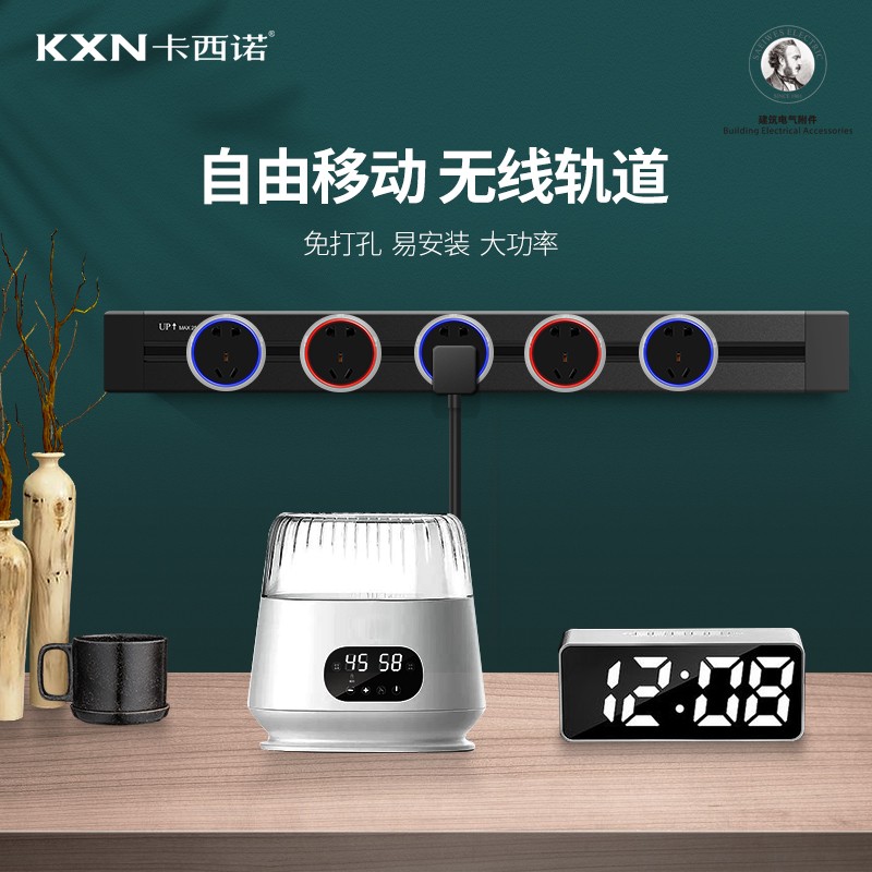 卡西诺轨道插座壁挂式明装可移动电力轨道家用厨房插座专用接线板