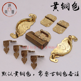 樟木箱纯铜五金配件全套仿古锁扣搭扣箱扣箱子锁扣铜盒子锁扣合页