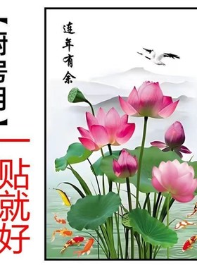 荷花净秽图装饰画卫生间防水厕所厨房门镇宅荷花净秽中国风竖款自