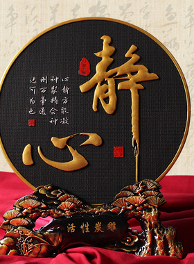 办公室书柜新中式摆件书架装饰品创意桌面炭雕客厅工艺礼品摆饰商