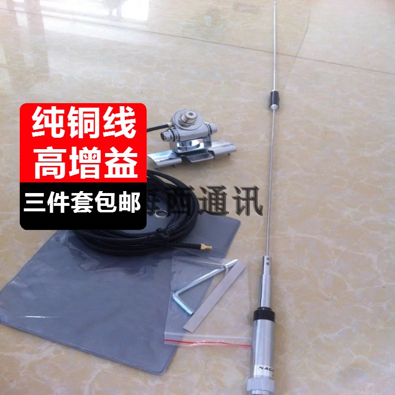 车载电台对讲机天线双段夹边手台车台高增益配件uv5r车载苗子套餐