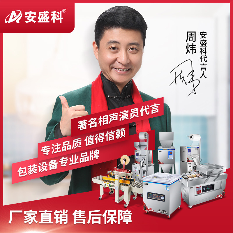 外卖锁鲜封盒机餐盒打包机卤味周黑鸭保鲜盒塑料碗快餐自动封口机,办公设备/耗材/相关服务,封口机,淘宝优惠券,粉丝福利购,淘宝优惠卷