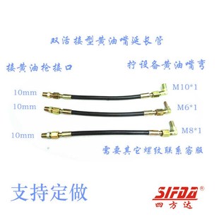 黄油嘴延长管双活接头耐油管m10加长防爆耐高压黄油管m8m6直弯管