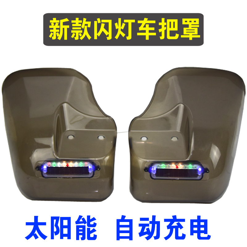 小电动车把手挡风罩自行车单车护手罩无后视镜挡雨护手三轮通用