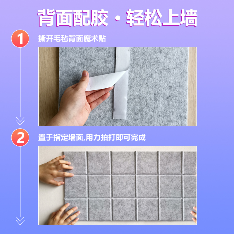 杏双 毛毡墙贴北欧小方格软木板照片墙毛毡板留言板公告栏背景板