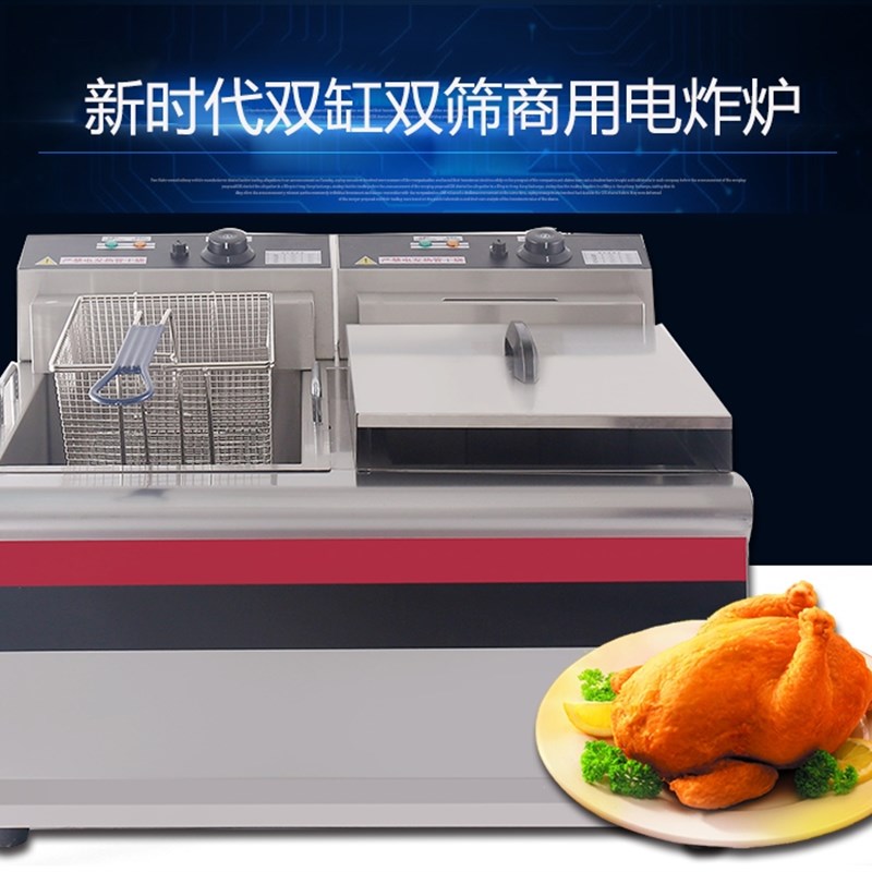 柯喜卡商用双杠双筛电炸炉加厚双杠油炸锅 油条机 大容量炸炉
