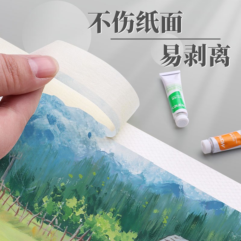 美纹纸胶带和纸白色黄色美术生专用画画绘画美工水胶带贴边水彩画