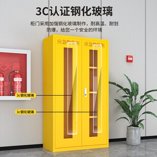應(yīng)急物資柜消防救援防訊裝 備器械存放展示柜緊急防護(hù)品物資儲備柜
