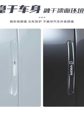 2024款沃尔沃EX30车门防撞条专用门把手贴防刮汽车用品改装配件24