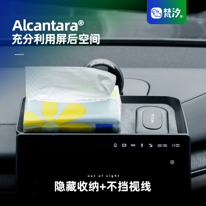 梵汐适用24款蔚来ES6配件屏幕后储物盒收纳用品专用改装车内装饰