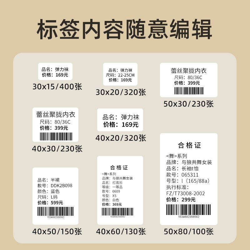 璞趣Q1专用标签打印纸白色不干胶热敏价格贴纸服装吊牌食品日期标