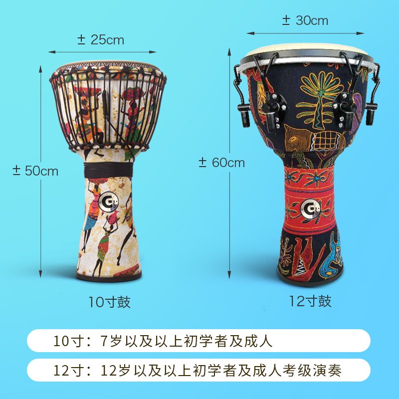 GANA新款加纳初学者手鼓非洲鼓丽江1012寸云南儿童幼儿园成人乐器