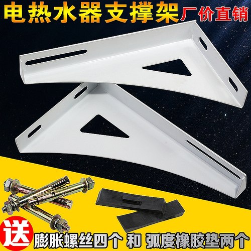 安装电热水器专用加固架支撑架托架保护架承重架空心墙附助架挂钩
