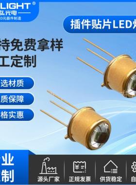 TO39深紫外UVC光源DIP金属封装 230NM280NM 6V150MA紫外线探测led