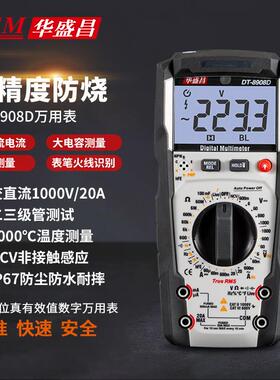 CEM华盛昌万用表高精度全量程保护交直流电压电流表DT-660B/663H