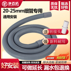 滚筒全自动洗衣机排水管细管原装专用延长管出水管接地漏配件软管
