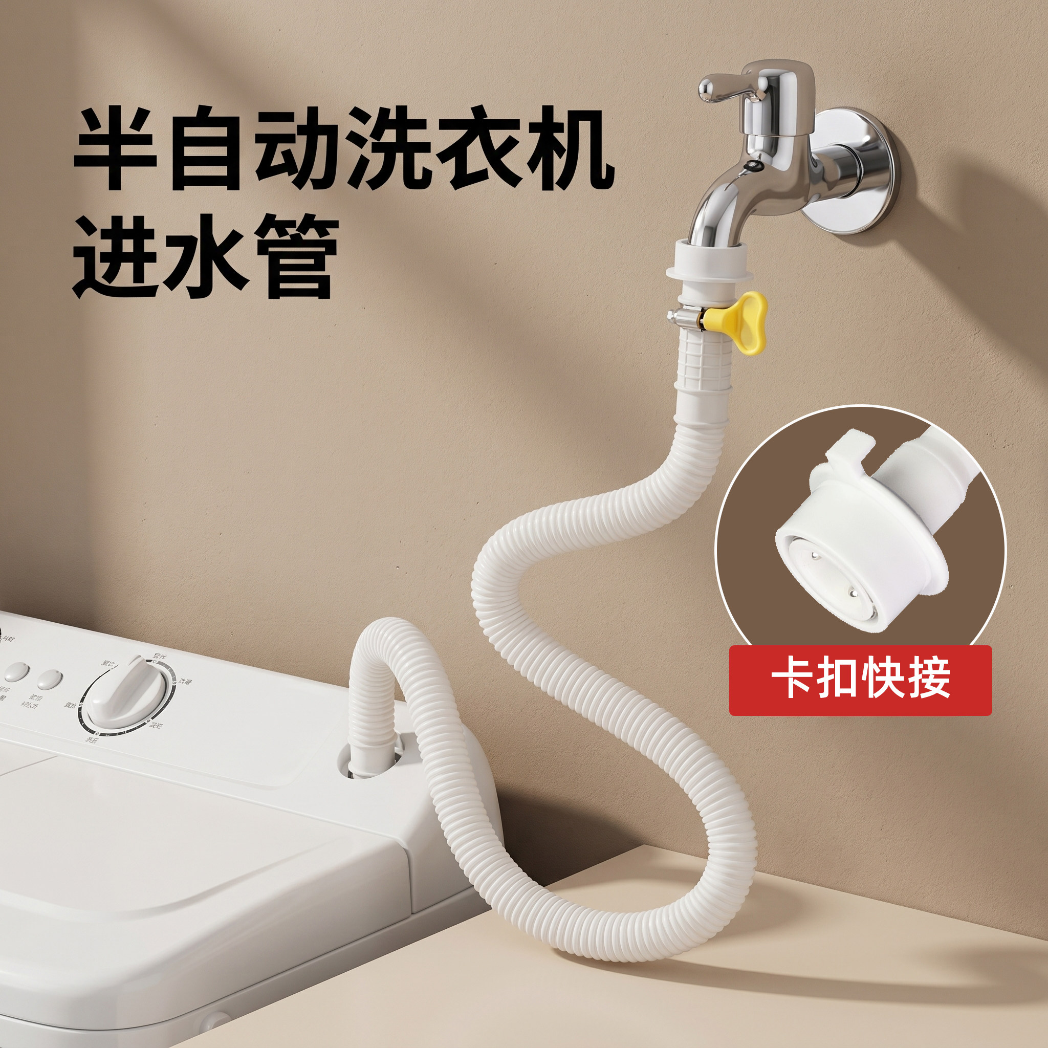 半自动洗衣机进水管老式双桶双缸加长接水龙头软管家用延长通用管