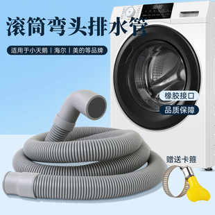 滚筒全自动洗衣机排水管90度弯头20 22 25mm通用洗碗机下水管配件